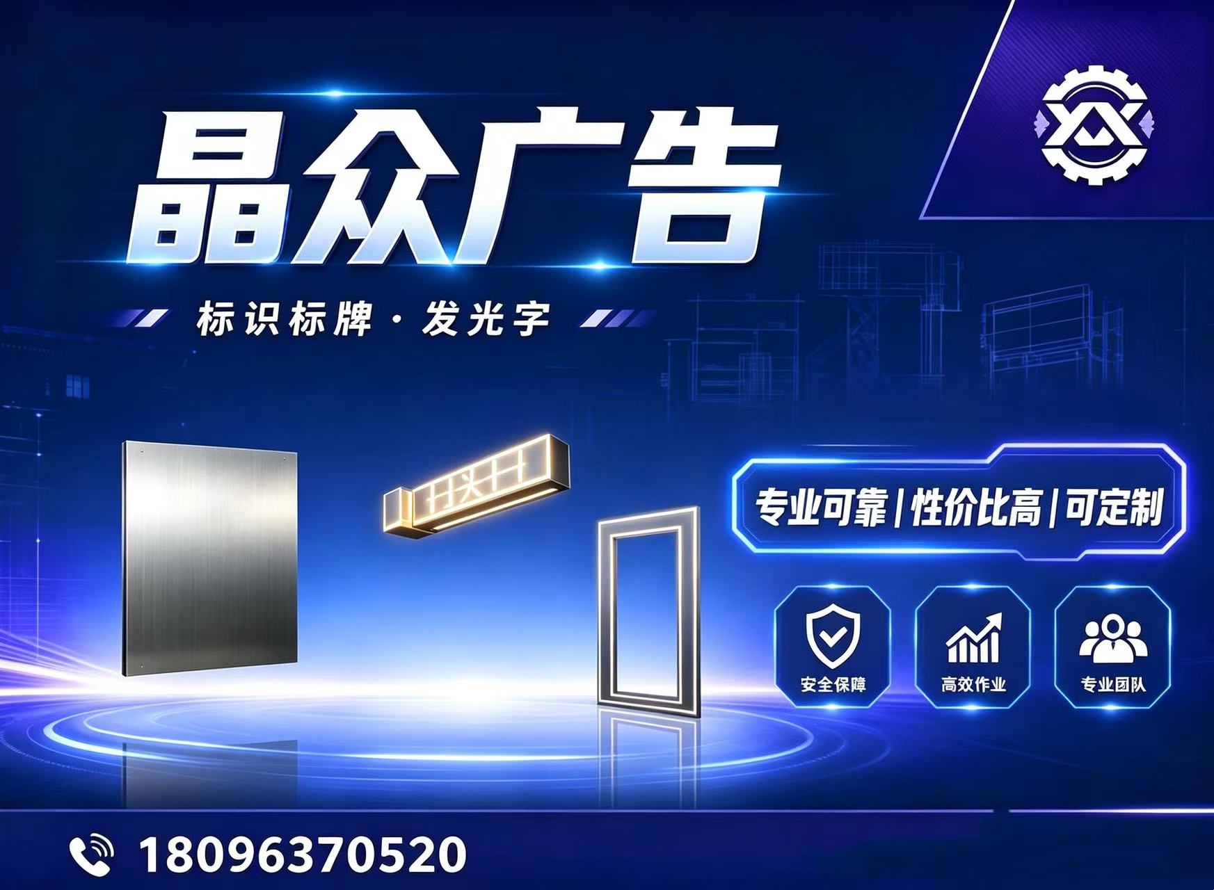 晶众广告阿坝藏族羌族自治州线上分站